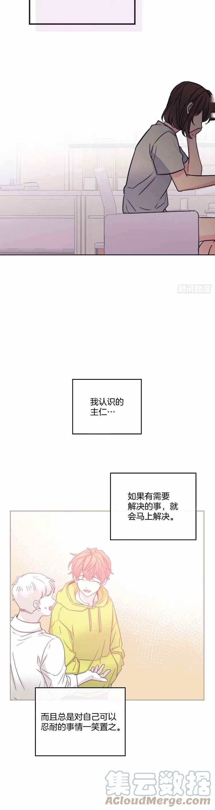 《元素法则》第109话 第11页