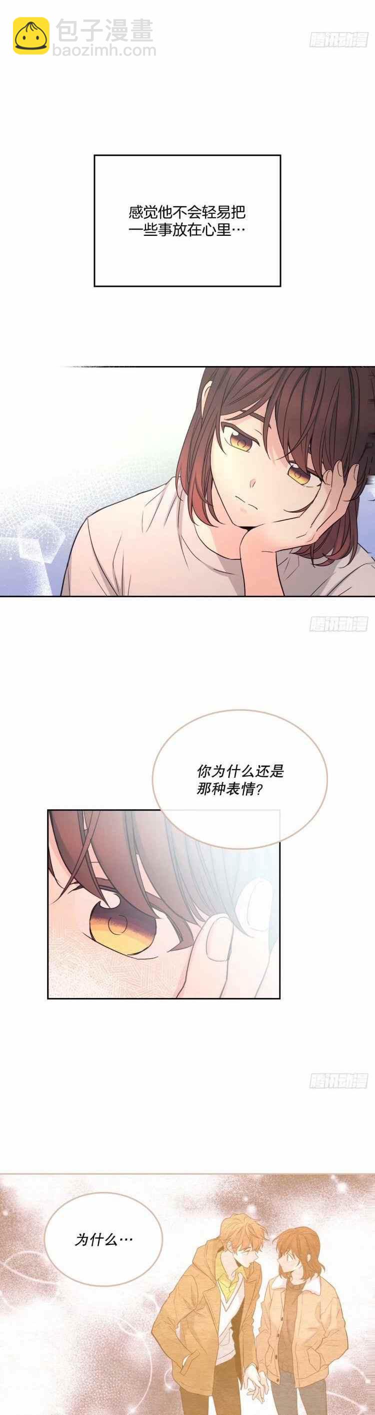 《元素法则》第109话 第12页