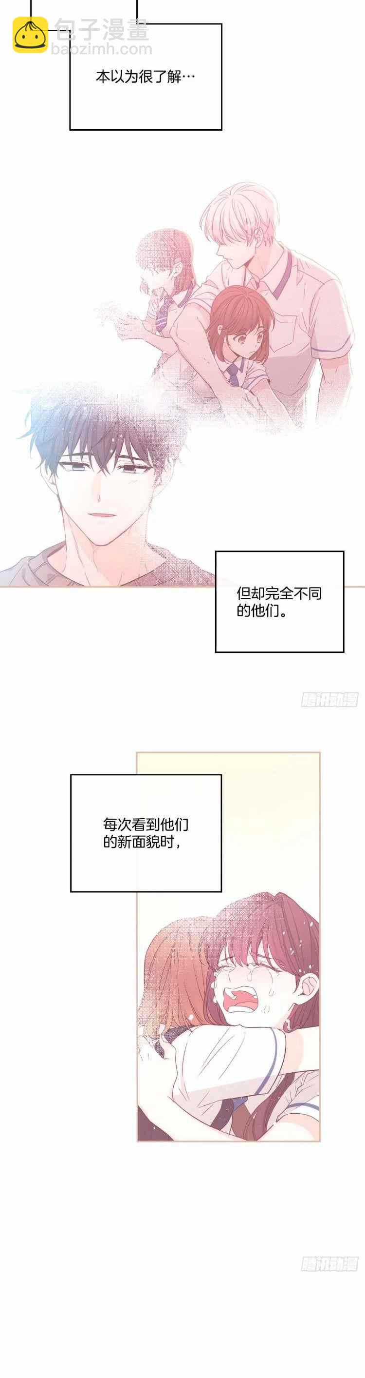 《元素法则》第109话 第14页