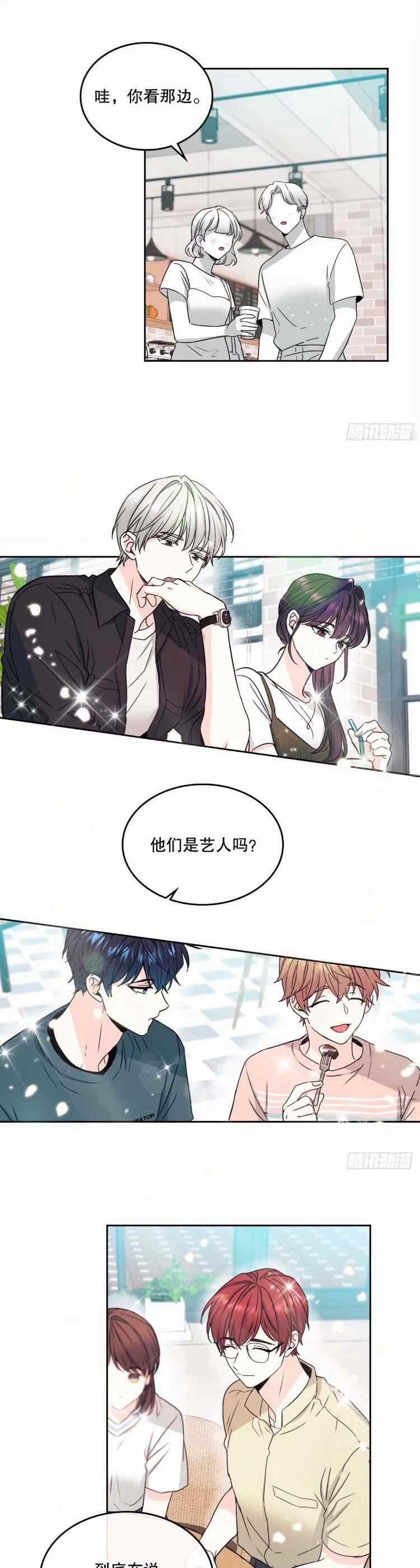 《元素法则》第109话 第16页
