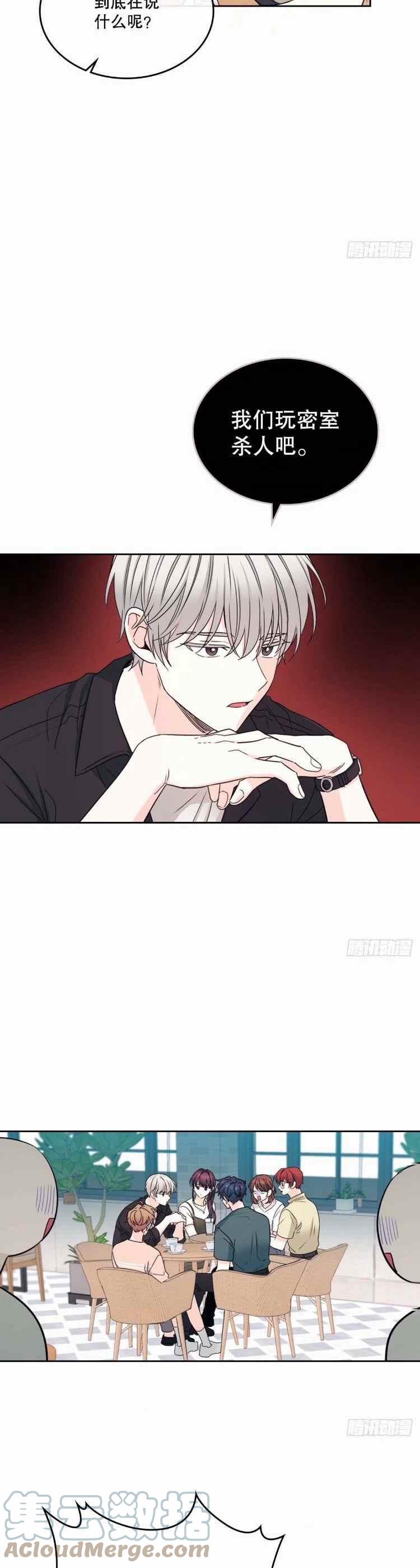 《元素法则》第109话 第17页