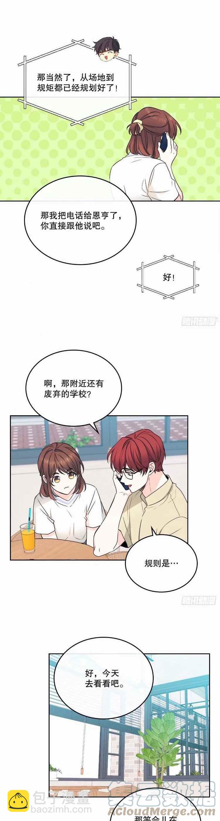 《元素法则》第109话 第21页
