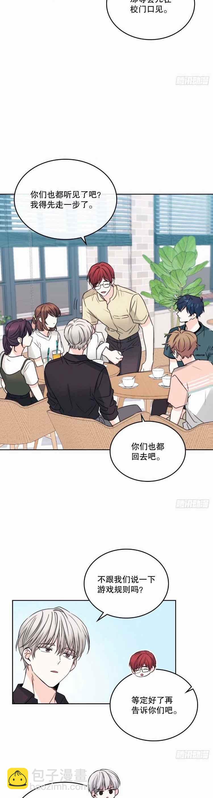 《元素法则》第109话 第22页