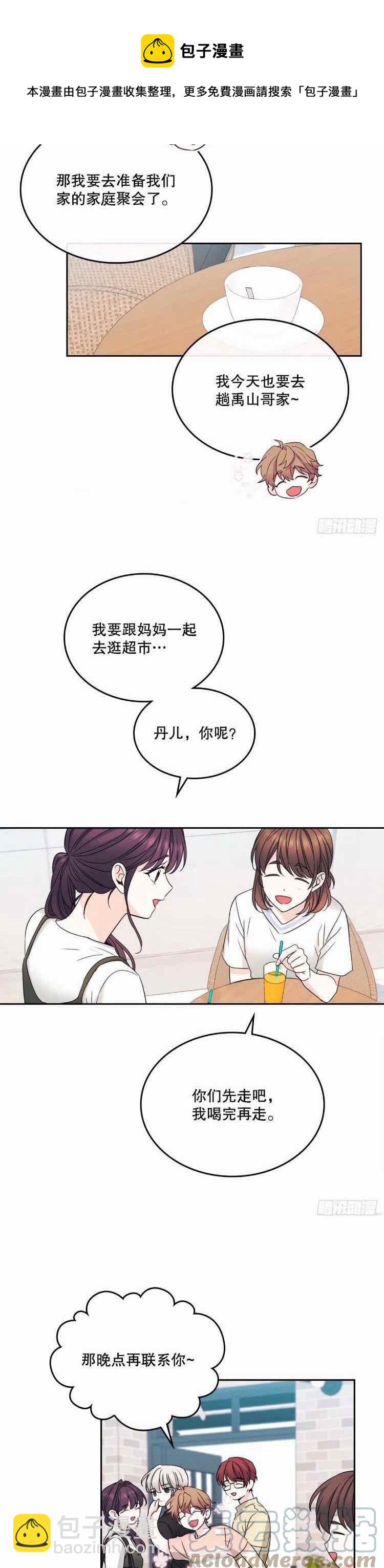 《元素法则》第109话 第23页