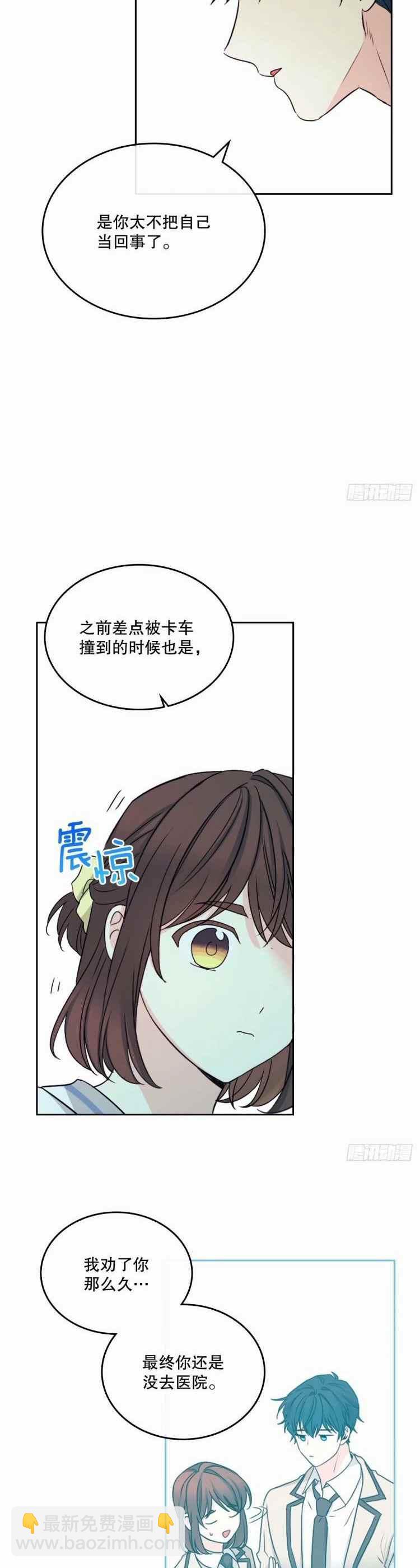 《元素法则》第109话 第28页