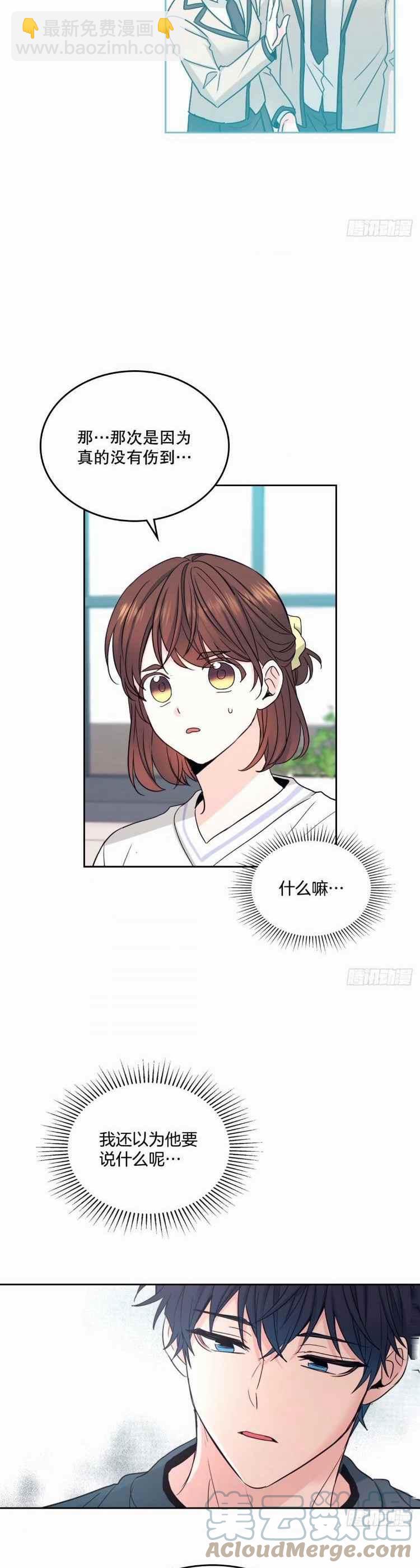 《元素法则》第109话 第29页