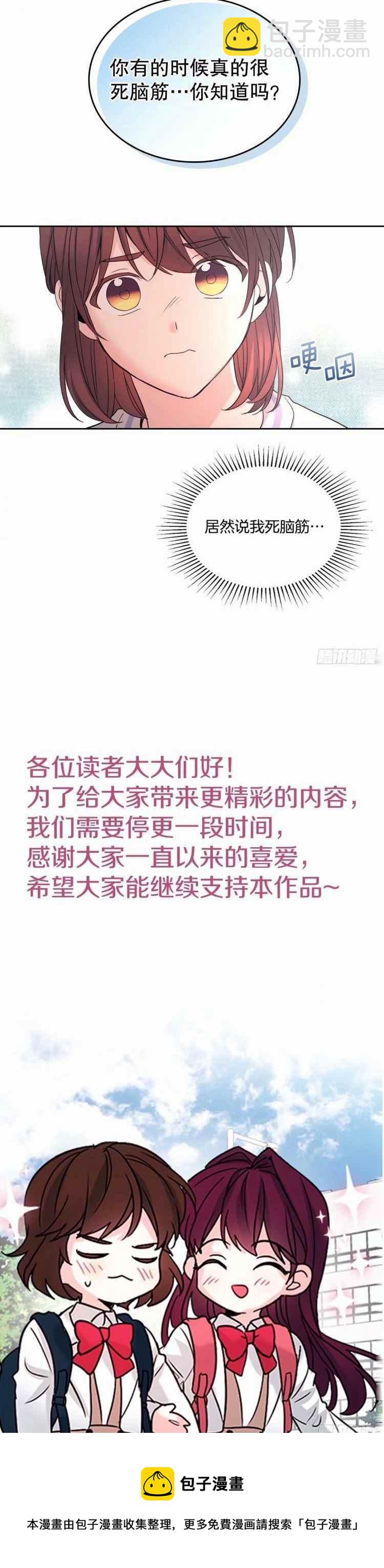 《元素法则》第109话 第30页