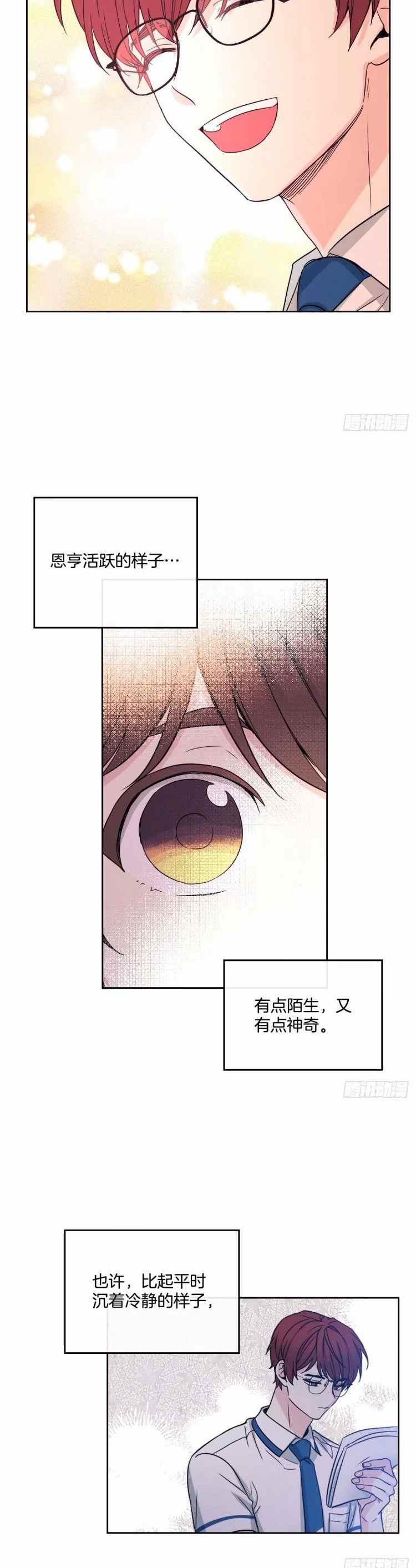 《元素法则》第109话 第4页