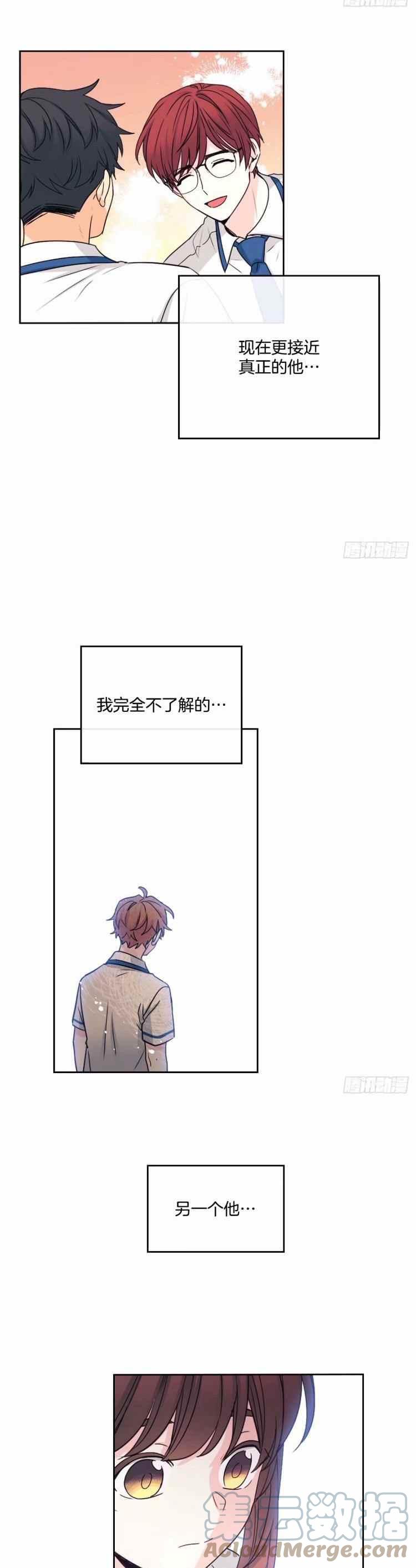 《元素法则》第109话 第5页