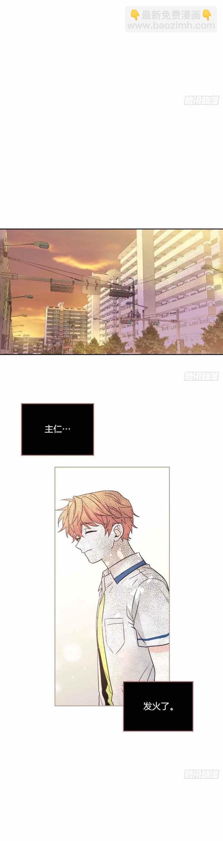 《元素法则》第109话 第8页