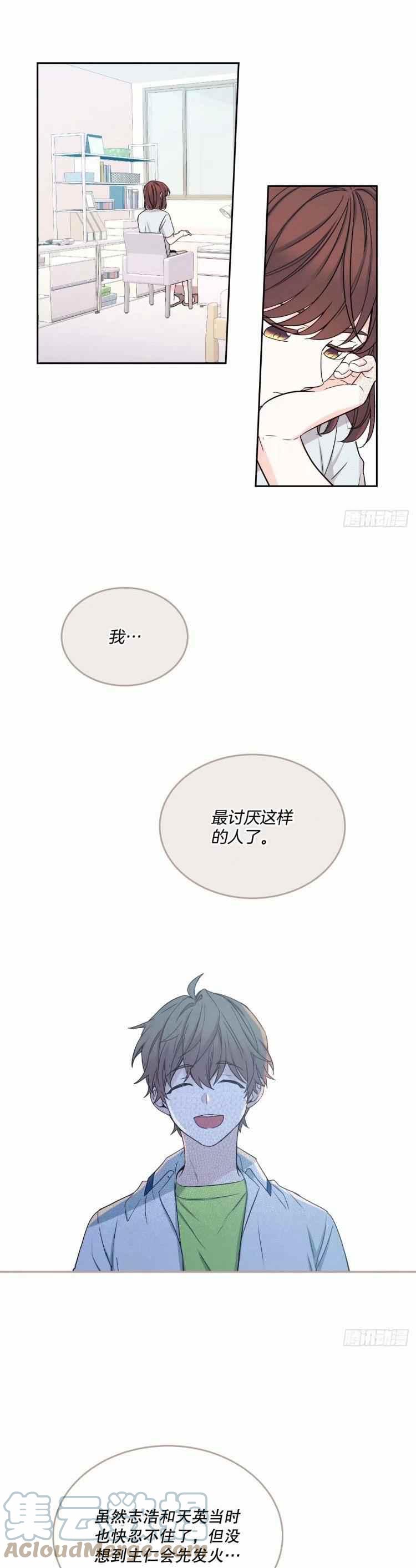《元素法则》第109话 第9页