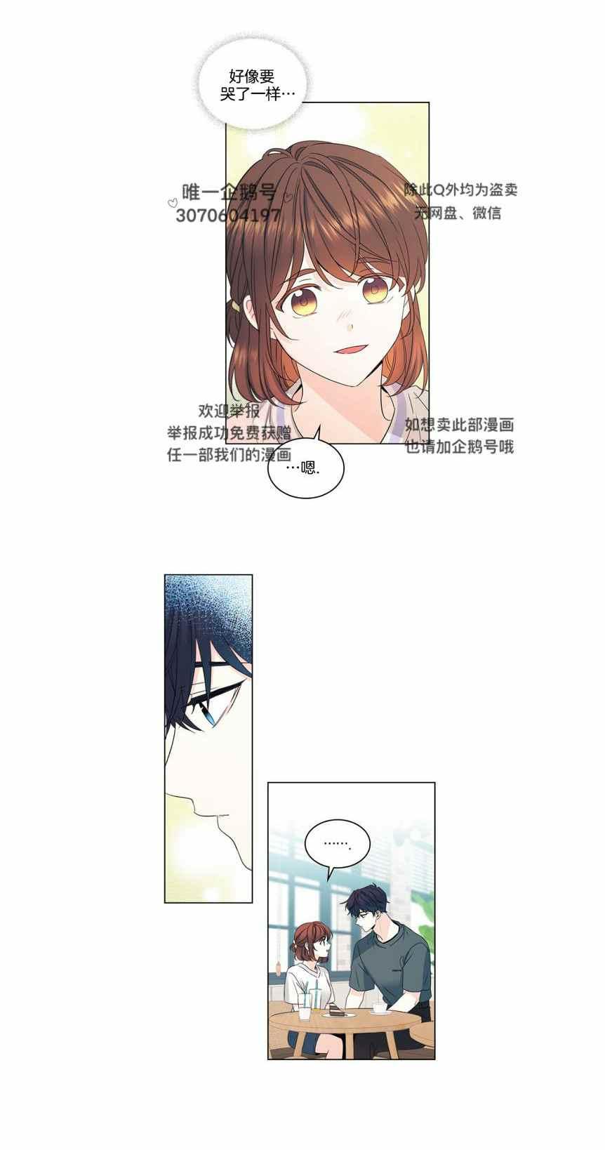 《元素法则》第110话 第12页