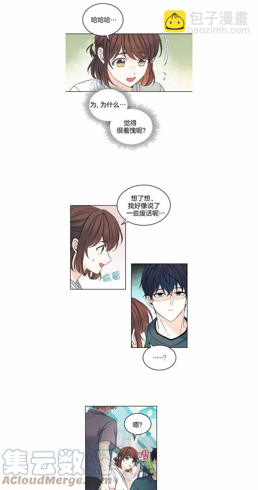 《元素法则》第110话 第13页