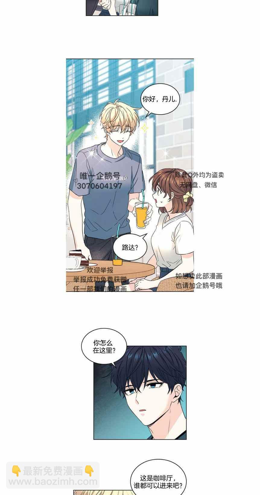 《元素法则》第110话 第14页