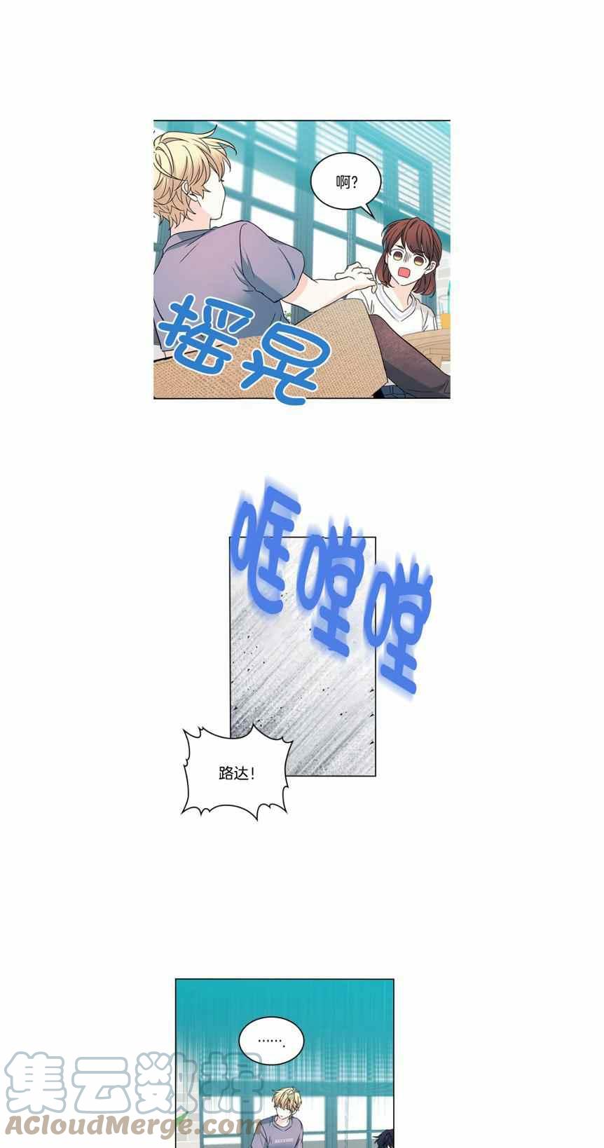 《元素法则》第110话 第19页