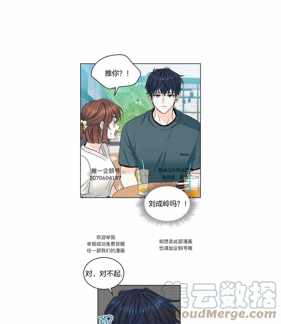 《元素法则》第110话 第21页