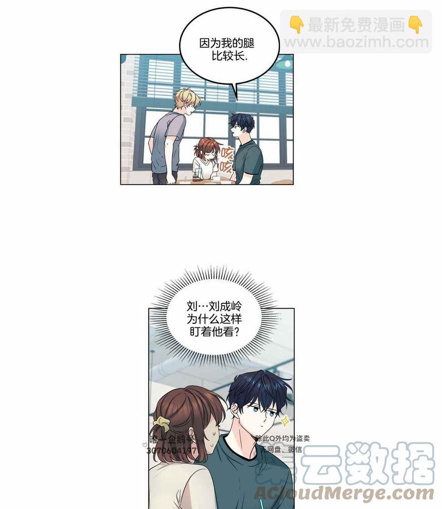 《元素法则》第110话 第23页