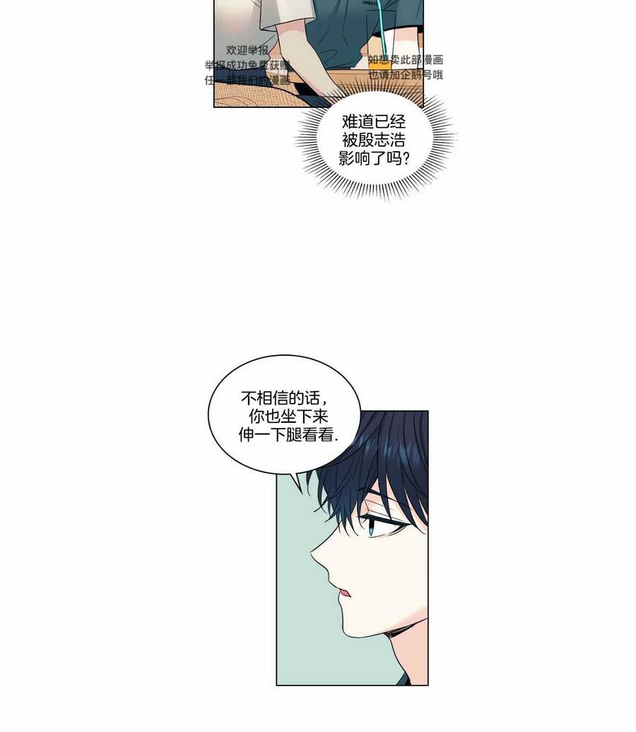 《元素法则》第110话 第24页