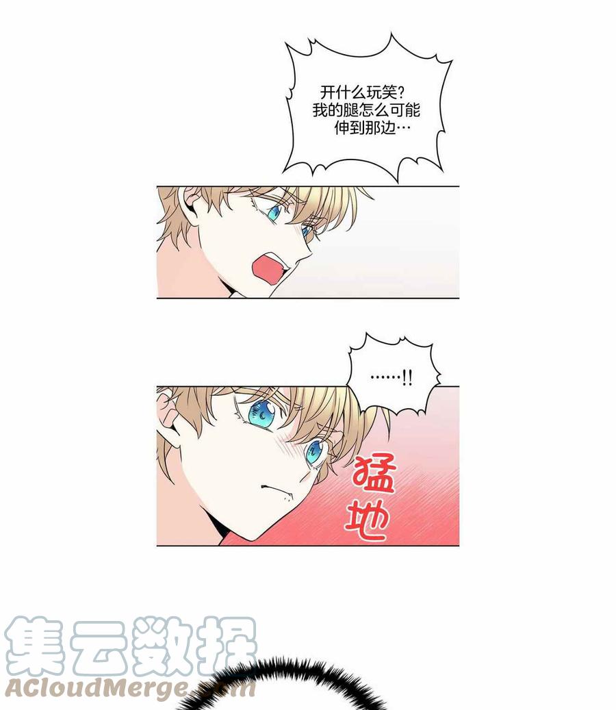 《元素法则》第110话 第25页