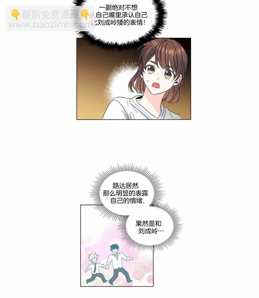 《元素法则》第110话 第26页