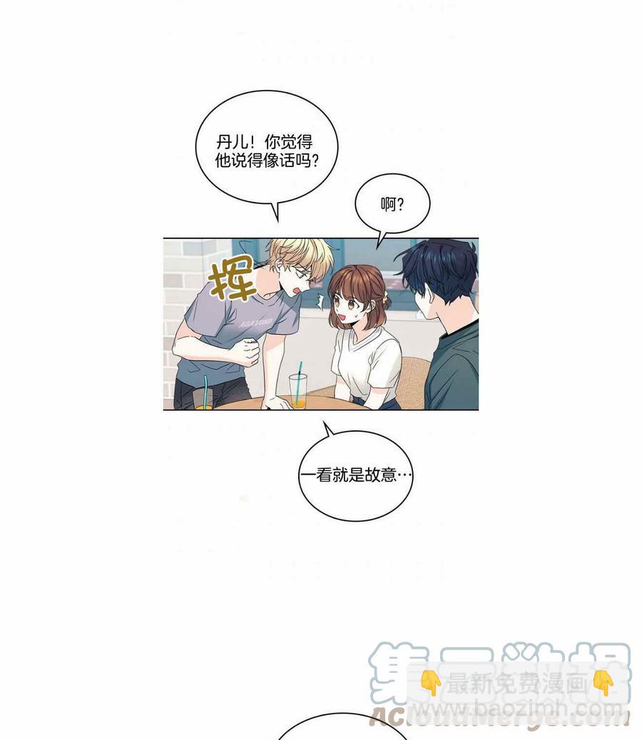 《元素法则》第110话 第27页