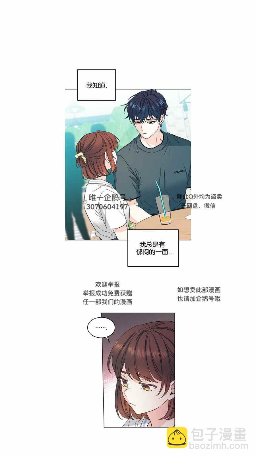 《元素法则》第110话 第2页