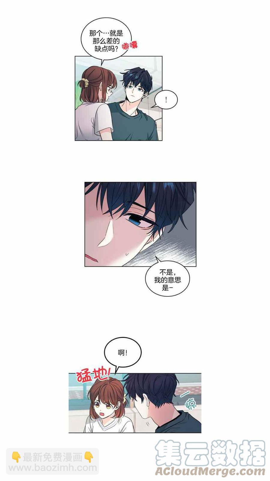 《元素法则》第110话 第3页