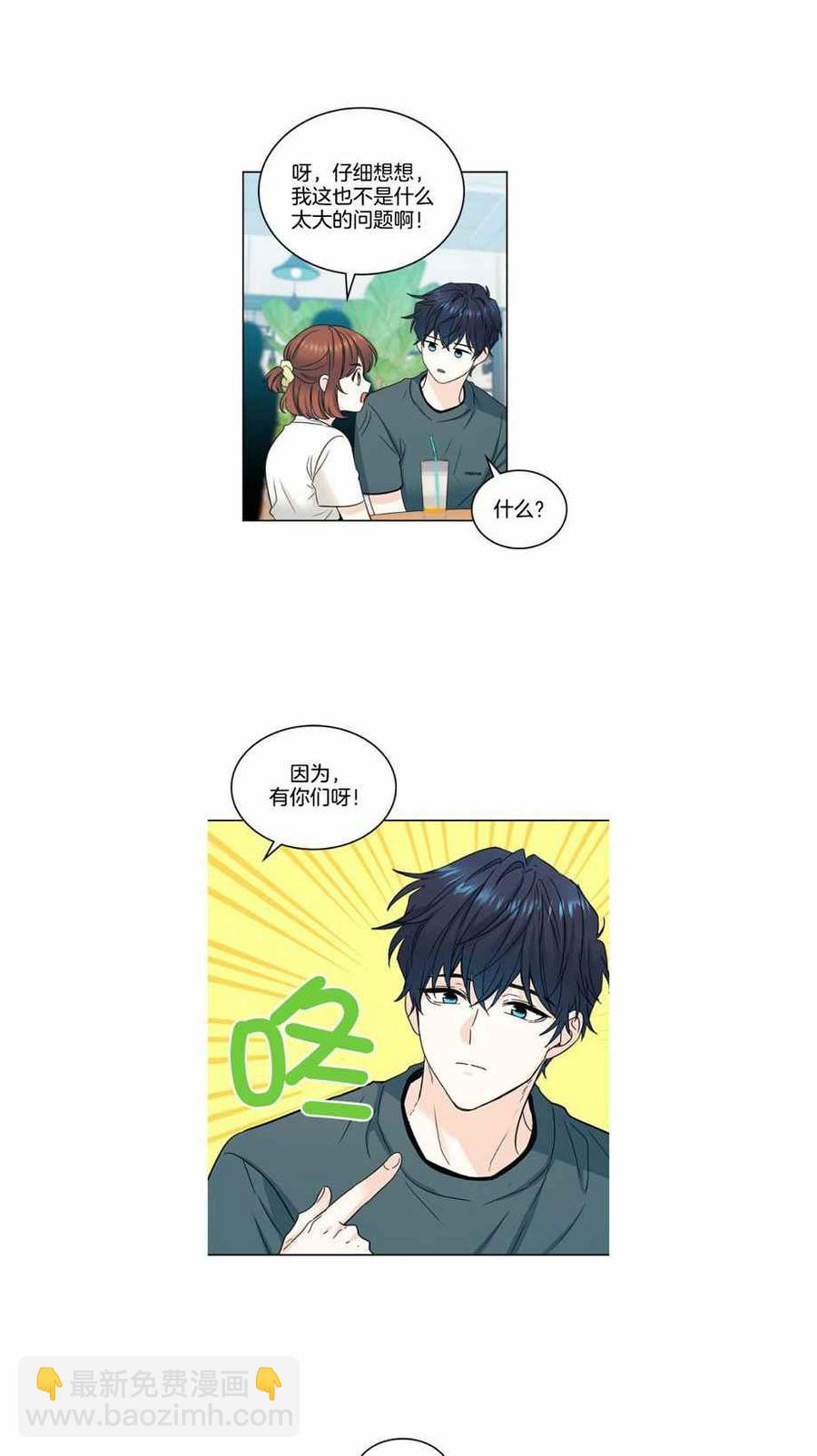 《元素法则》第110话 第4页