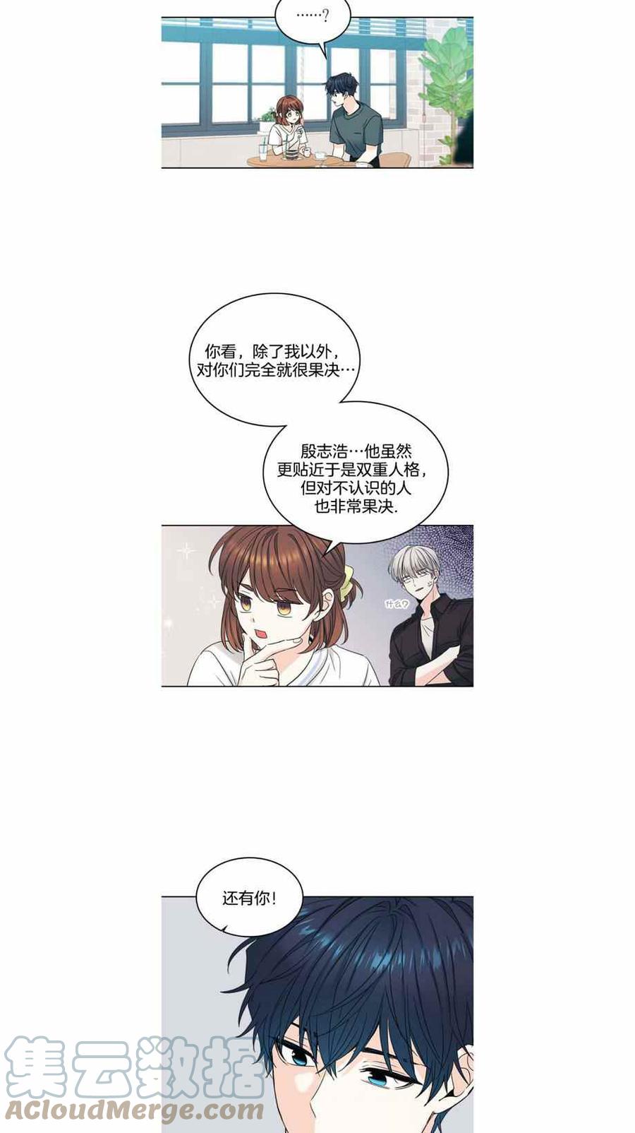 《元素法则》第110话 第5页