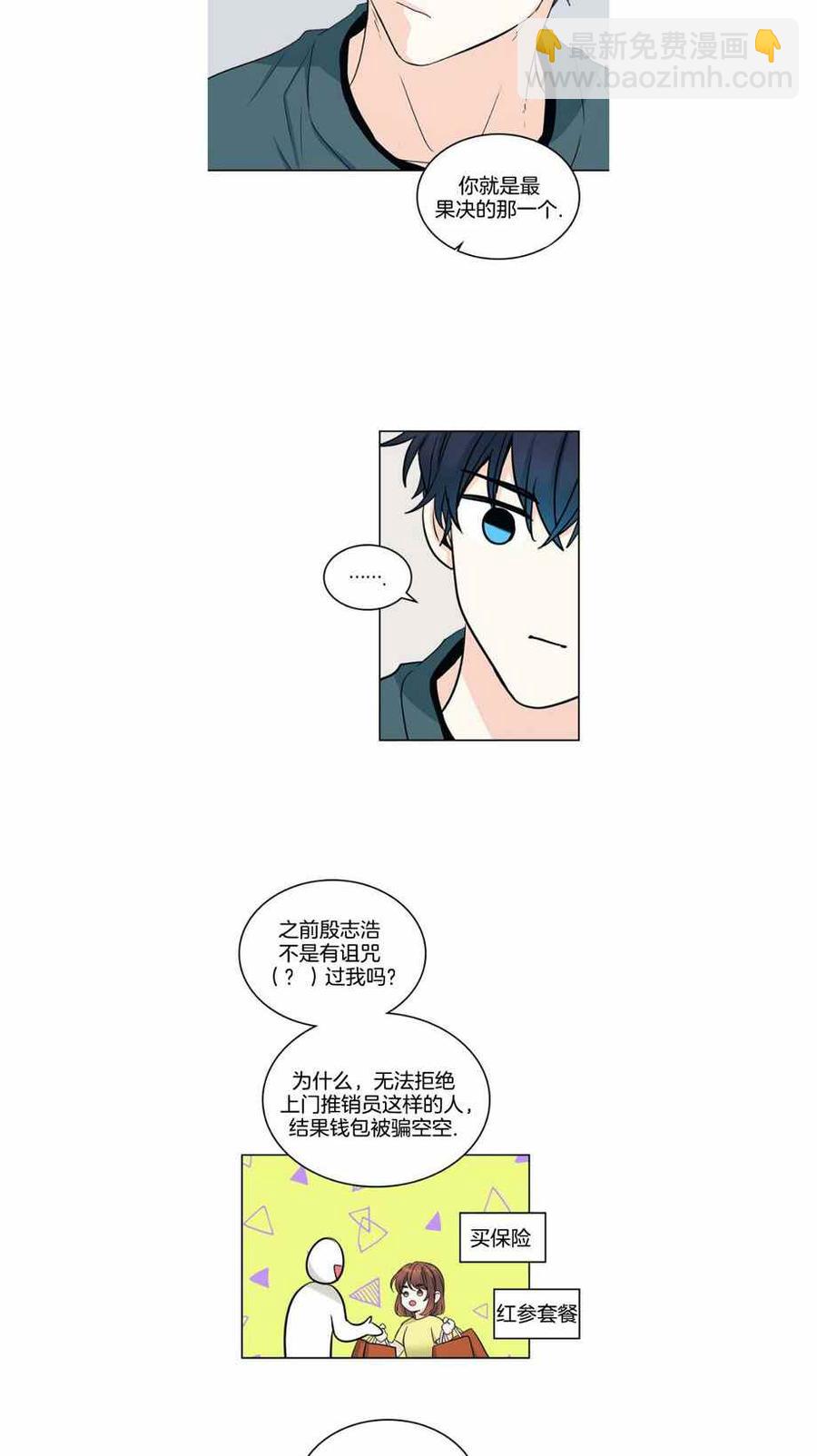 《元素法则》第110话 第6页