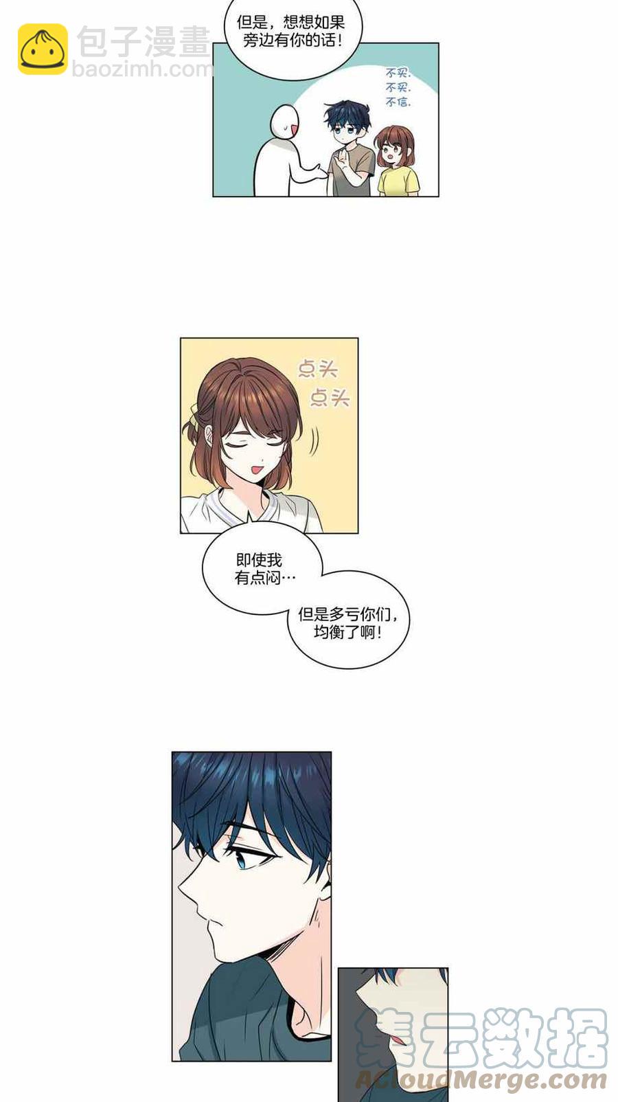 《元素法则》第110话 第7页
