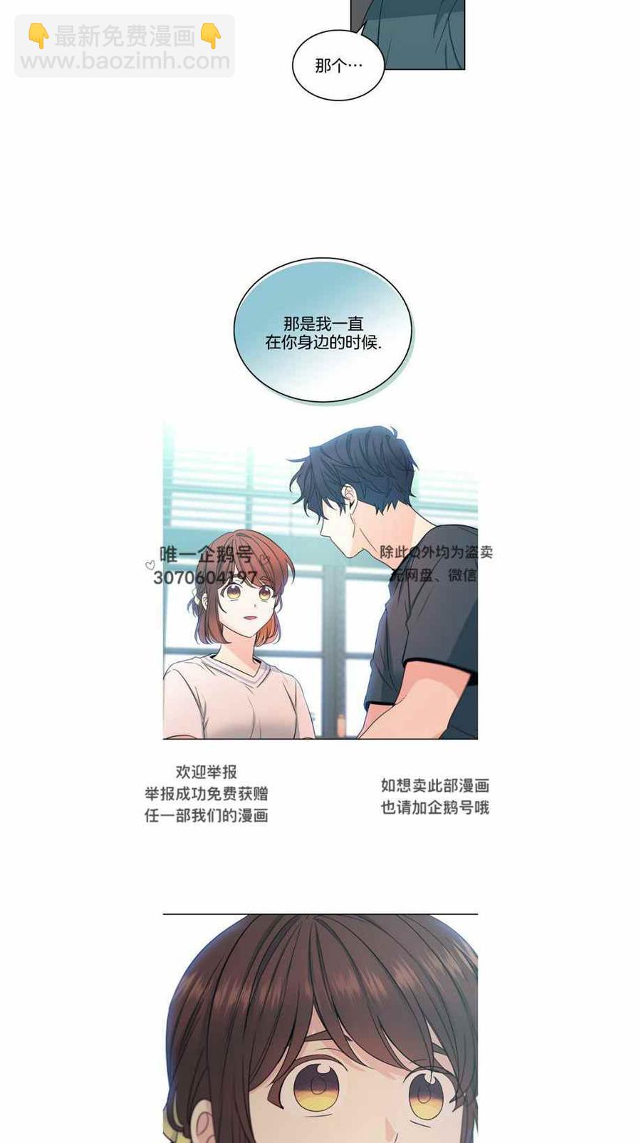 《元素法则》第110话 第8页
