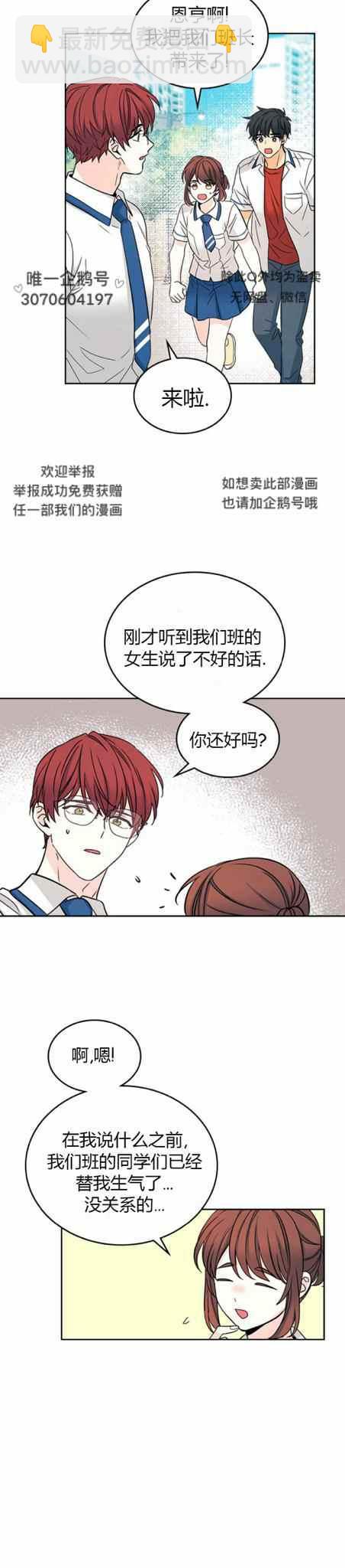 《元素法则》第108话 第16页