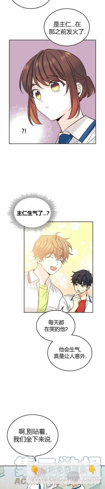 《元素法则》第108话 第19页