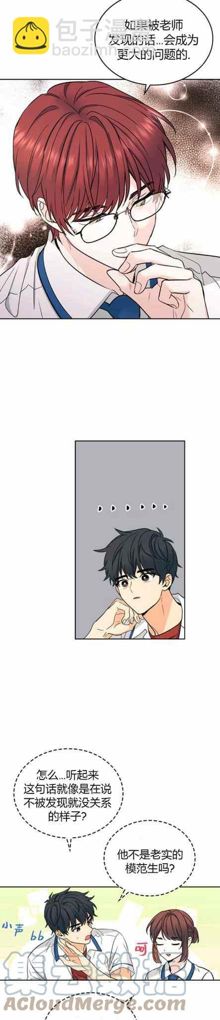 《元素法则》第108话 第21页