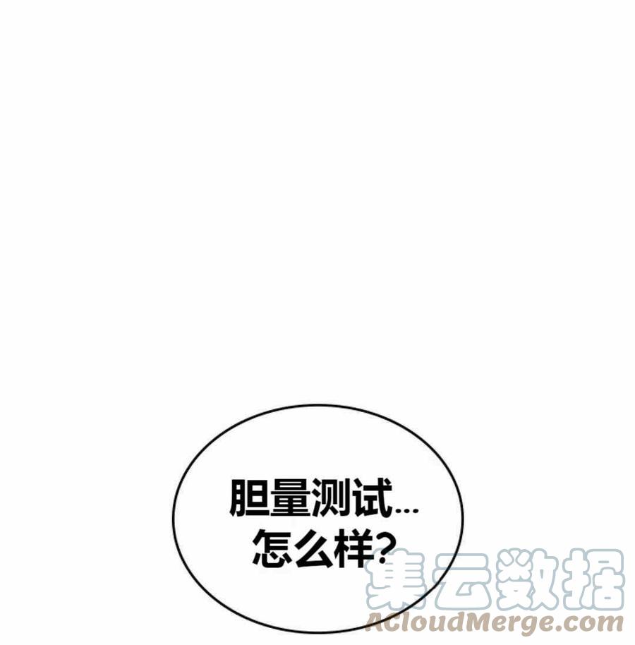 《元素法则》第108话 第25页