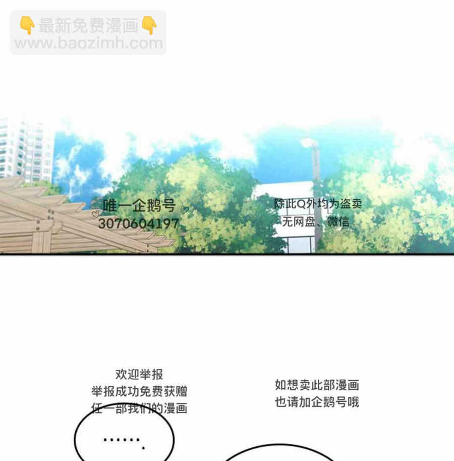 《元素法则》第108话 第26页