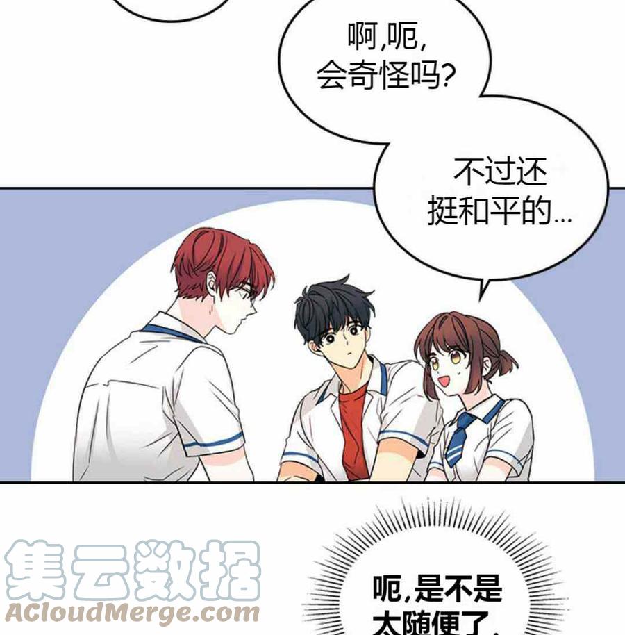 《元素法则》第108话 第27页