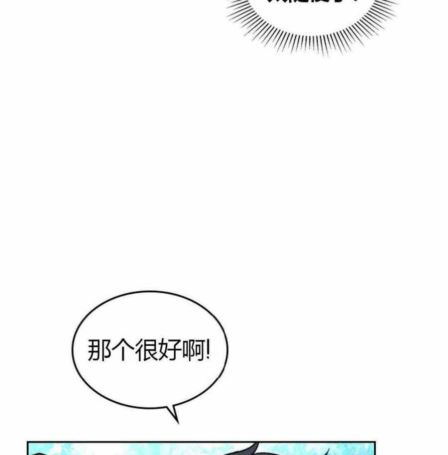《元素法则》第108话 第28页