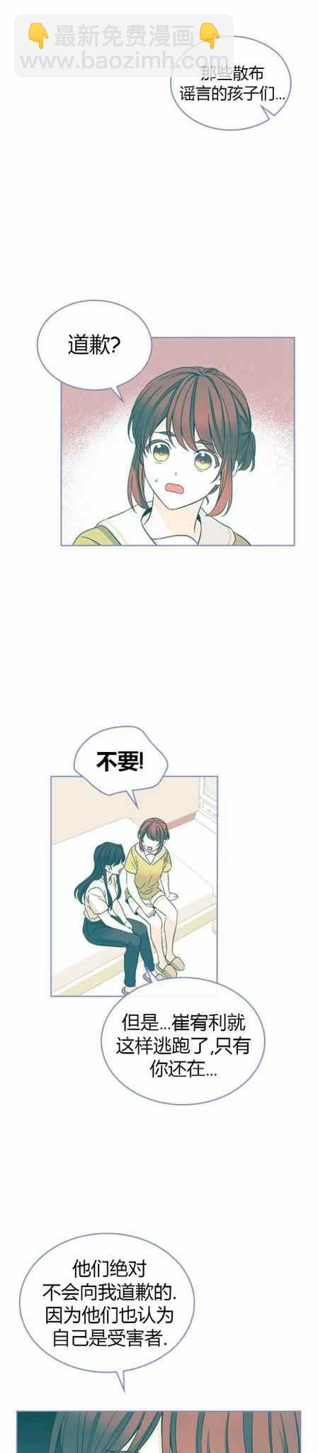 《元素法则》第108话 第2页