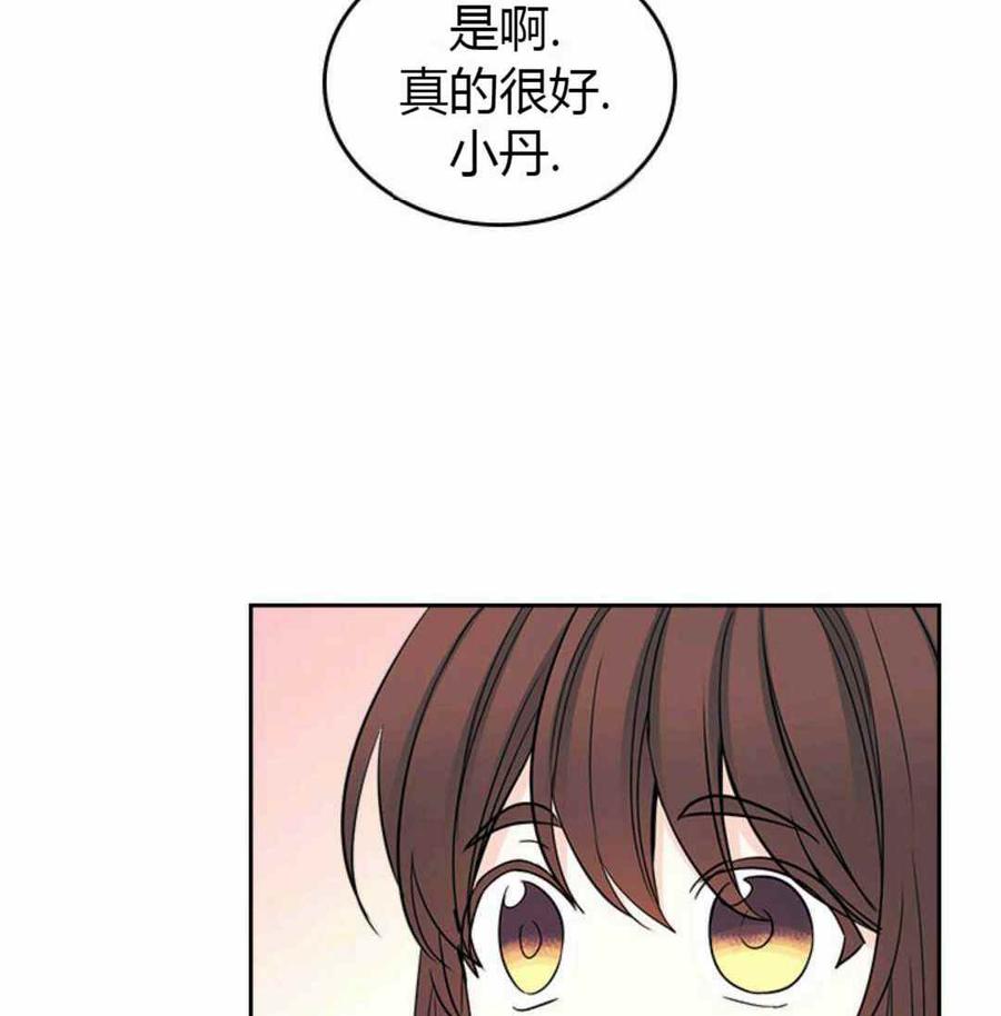 《元素法则》第108话 第30页