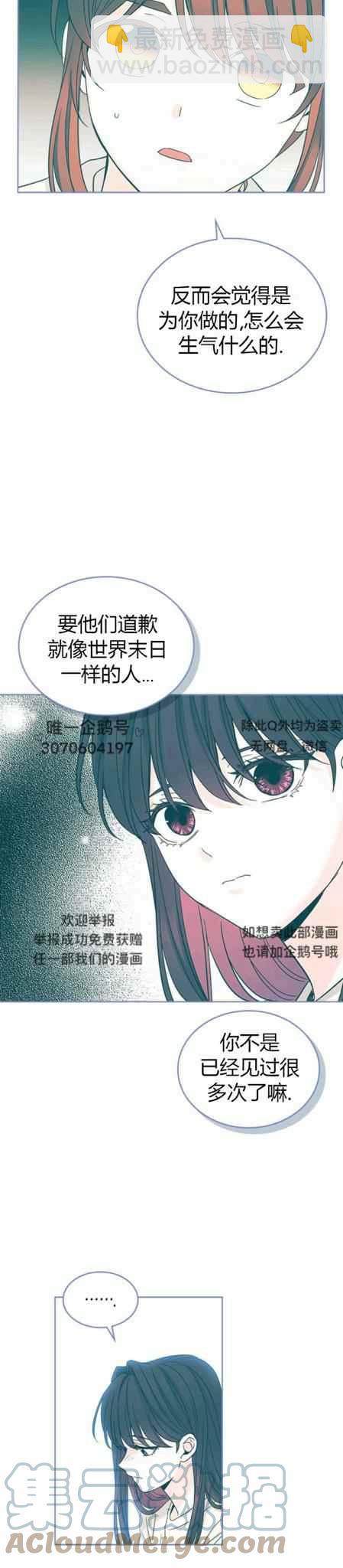 《元素法则》第108话 第3页