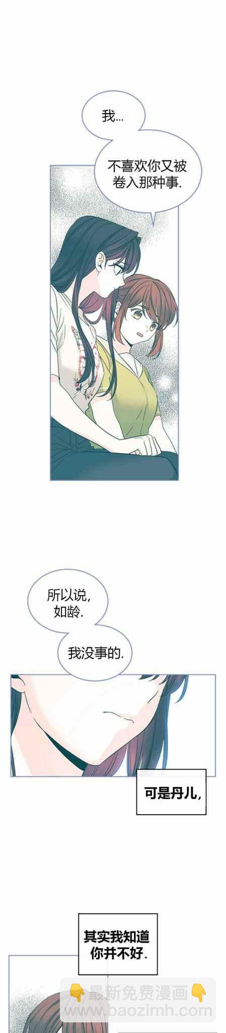 《元素法则》第108话 第4页