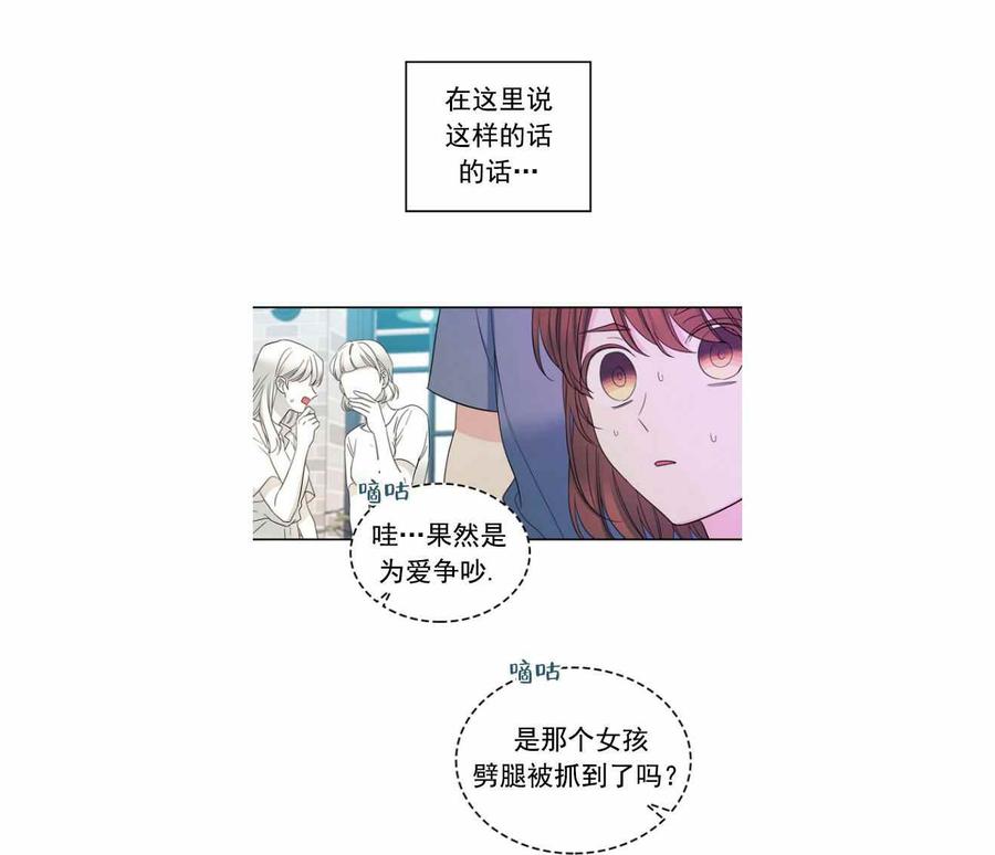 《元素法则》第111话 第11页