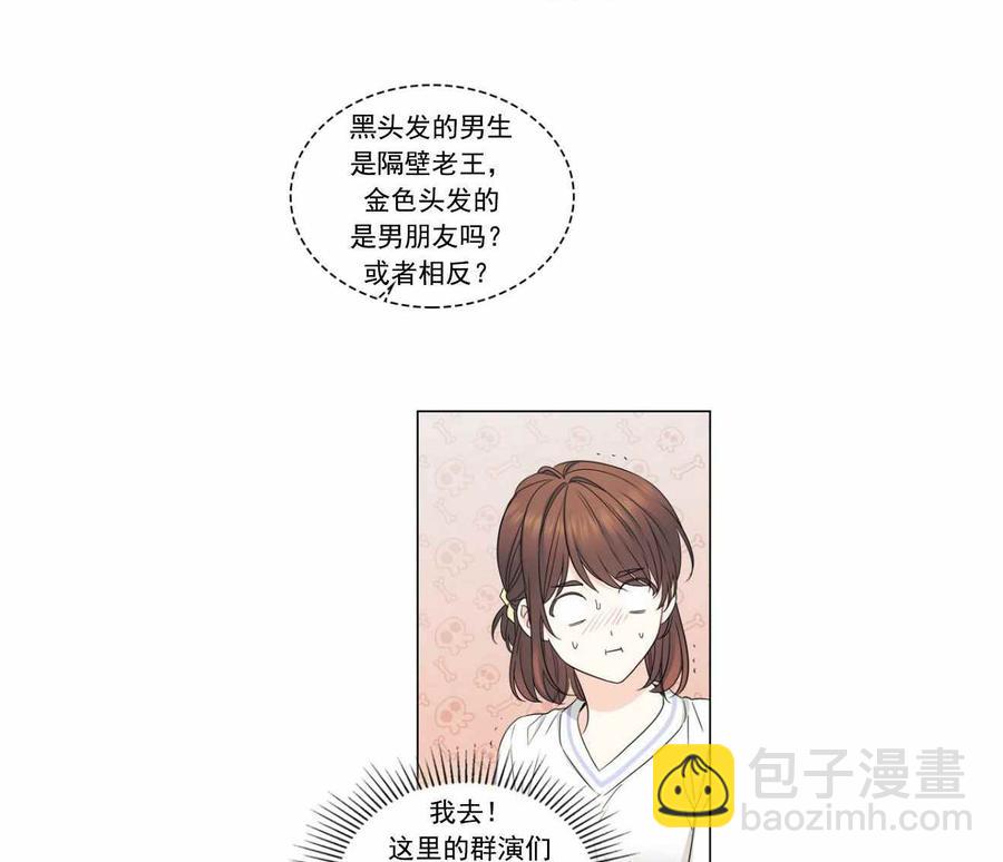 《元素法则》第111话 第12页