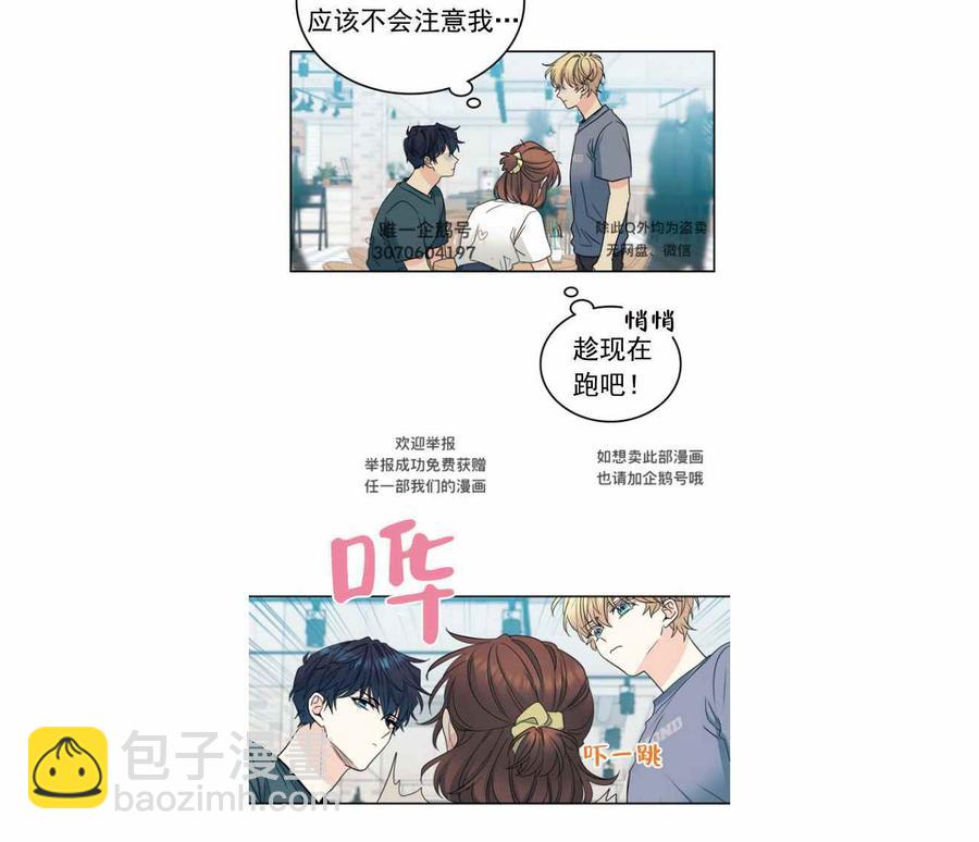 《元素法则》第111话 第14页