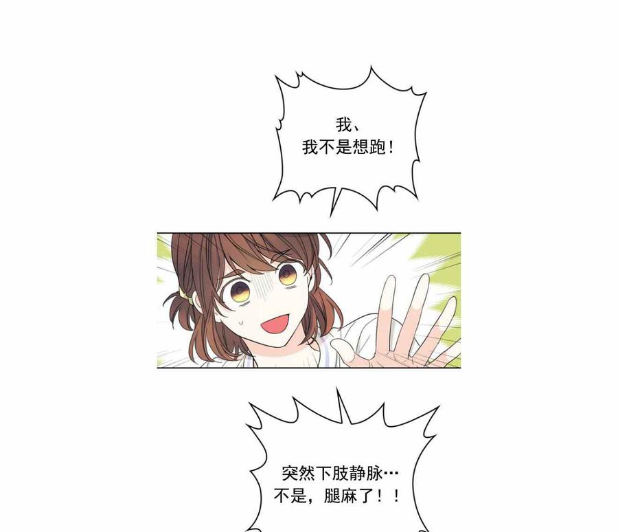 《元素法则》第111话 第15页