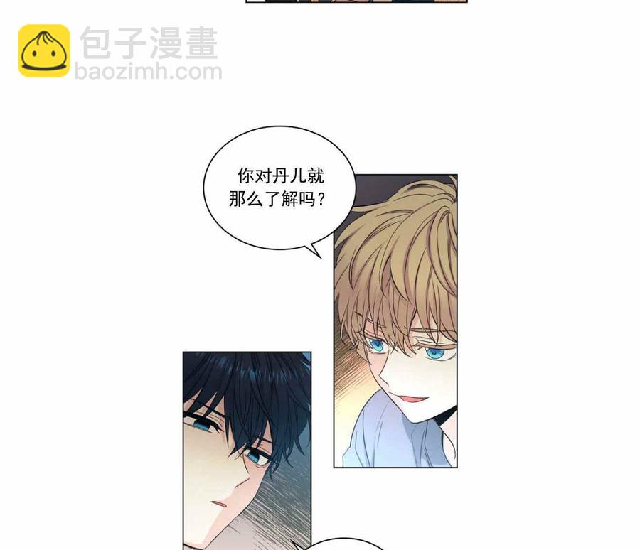 《元素法则》第111话 第17页
