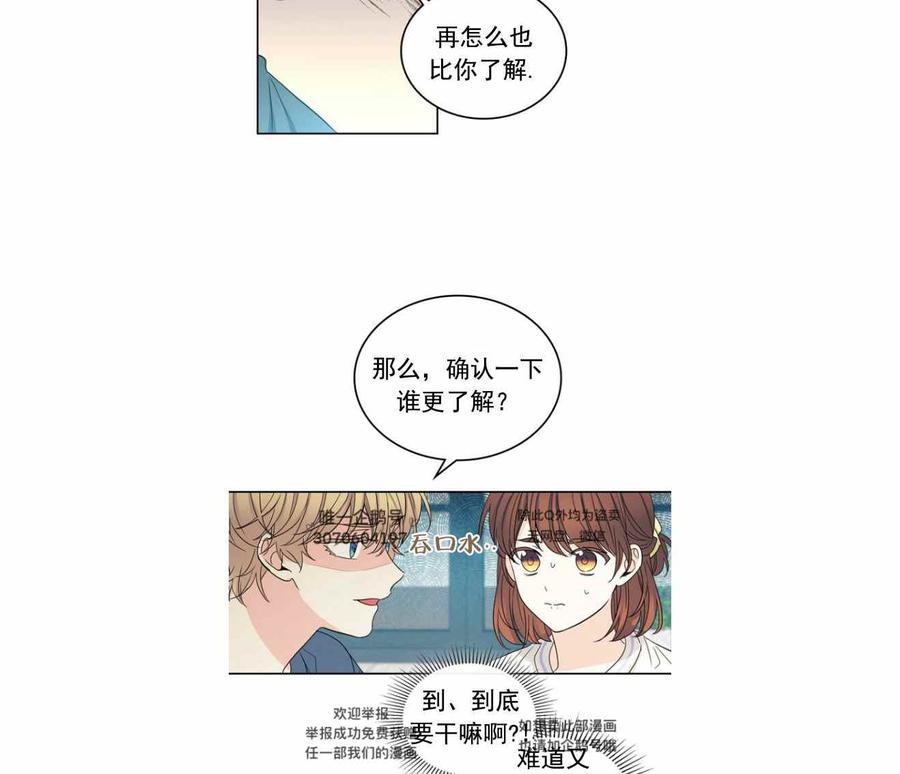 《元素法则》第111话 第18页