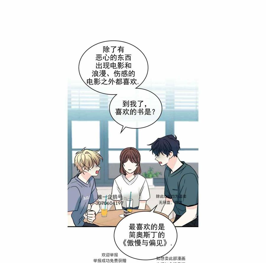 《元素法则》第111话 第21页